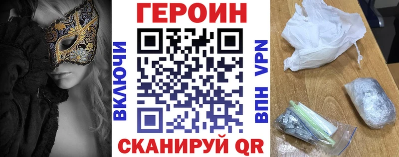 Героин герыч  как найти   Наволоки 