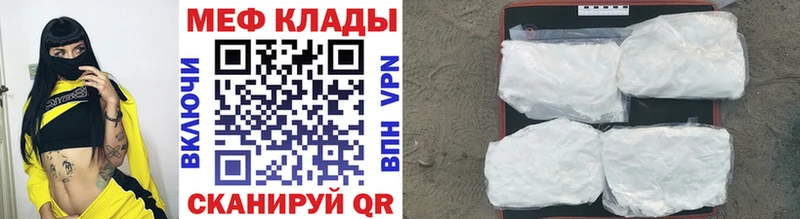 Меф 4 MMC Наволоки